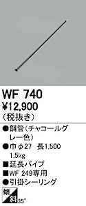 オーデリック　シーリングファン 【WF 740】【WF740】(中古品)
