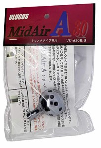 ウルクス(Ulucus) ミッドエアー A30 シマノAタイプ専用 ガンメタフルカラー(中古品)