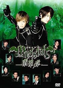 メサイア—翡翠ノ章— [DVD](中古品)