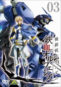 機動戦士ガンダム 鉄血のオルフェンズ 3 [DVD](中古品)