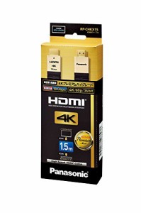 パナソニック HDMIケーブル 4Kプレミアムハイグレード 1.5m ブラック RP-CH(中古品)