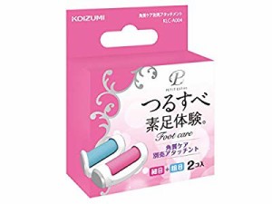 コイズミ 角質ケア KLC-0341A/P 専用 粗目・細目 アタッチメント 2個入 KLC(中古品)