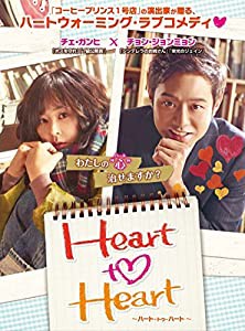 Heart to Heart~ハート・トゥ・ハート~ DVD-BOX2(中古品)