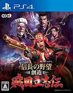 信長の野望・創造 戦国立志伝 - PS4(未使用の新古品)