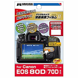 HAKUBA デジタルカメラ液晶保護フィルムMarkIICanon EOS 80D/70D 専用(中古品)