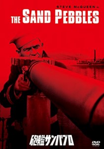 砲艦サンパブロ [DVD](中古品)