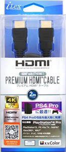 PS4 Pro (UltraHD HDR 4K/60p) 対応『Premium HDMI Cable (2m) 』(中古品)