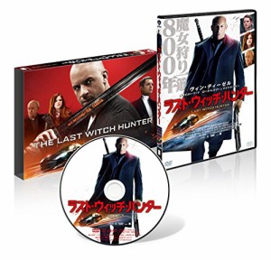 ラスト・ウィッチ・ハンター [DVD](中古品)