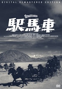 駅馬車(デジタルリマスター版) [DVD](中古品)