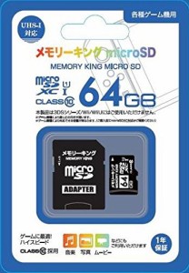 microSDXC (CLASS10) 『メモリーキングmicroSD (64GB) 』 -SWITCH- UHS-1対(中古品)