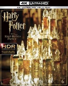 ハリー・ポッターと謎のプリンス（4K ULTRA HD&ブルーレイセット）(3枚組) [B(中古品)