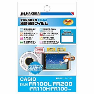 HAKUBA デジタルカメラ液晶保護フィルム 防水機種に最適な親水タイプ CASIO(中古品)