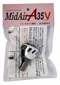 ウルクス(Ulucus) ミッドエアー A35V シマノAタイプ専用 シルバー(中古品)