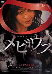 メビウス [DVD](中古品)