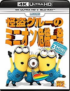 怪盗グルーのミニオン危機一発 (4K ULTRA HD + Blu-rayセット) [4K ULTRA HD + Blu-ray](中古品)