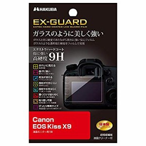 HAKUBA デジタルカメラ液晶保護フィルム EX-GUARD Canon EOS Kiss X9 専用 (中古品)