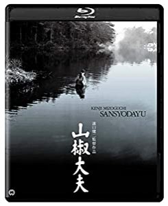 山椒大夫 4K デジタル修復版 Blu-ray(中古品)