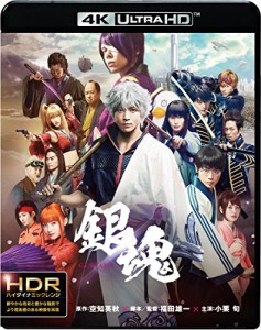 銀魂 （4K ULTRA HD&ブルーレイセット）(2枚組) [Blu-ray](中古品)