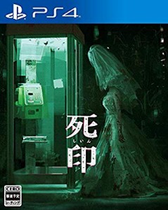 死印 - PS4(中古品)
