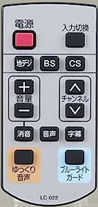 ORION/オリオン LC-022　オリオン純正テレビリモコン(中古品)