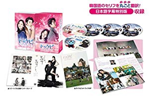 トッケビ~君がくれた愛しい日々~ Blu-ray BOX2 261分 特典映像DVDディスク2枚付き(中古品)