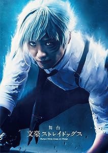 舞台「 文豪ストレイドッグス 」 [Blu-ray](中古品)