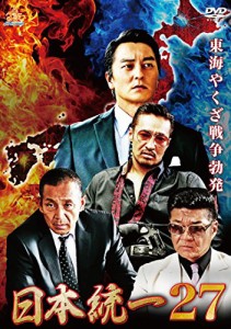 日本統一27 [DVD](中古品)