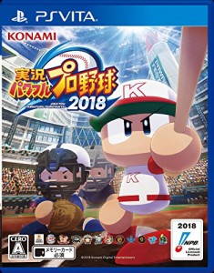 実況パワフルプロ野球2018 - PSVita(中古品)