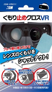 PSVR(CUH-ZVR1、CUH-ZVR2)用『くもり止めクロスVR』 - PS4(中古品)