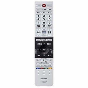 東芝 純正テレビ用リモコン CT-90480【部品番号：75044335】(中古品)