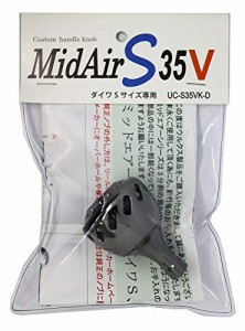 ウルクス(Ulucus) ミッドエアー S35V ダイワS専用 ガンメタフルカラー(中古品)