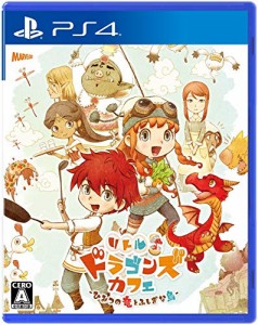 リトルドラゴンズカフェ -ひみつの竜とふしぎな島- - PS4(中古品)