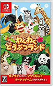 わくわくどうぶつランド - Switch(中古品)