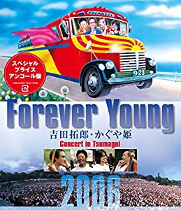 Forever Young 吉田拓郎・かぐや姫 Concert in つま恋2006 [Blu-ray](中古品)