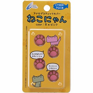 CYBER ・ アナログスティックカバー ねこにゃん ( PS4 用) 茶Xピンク - PS4(中古品)