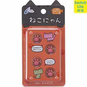 【Switch Lite対応】 CYBER ・ アナログスティックカバー ねこにゃん ( SWI(中古品)