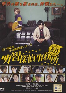 BD~明智探偵事務所~ [DVD](中古品)