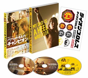 パパはわるものチャンピオン Blu-ray/DVDコンボ(豪華版)(中古品)