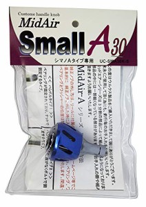 ウルクス(Ulucus) ミッドエアー スモールA30 シマノAタイプ専用 ブルー(中古品)