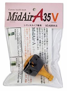 ウルクス(Ulucus) ミッドエアー A35V シマノAタイプ専用 黒金(中古品)