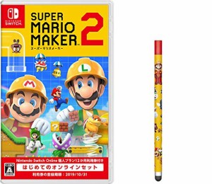 スーパーマリオメーカー 2 はじめてのオンラインセット -Switch (【早期購 (中古品)