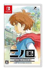 二ノ国 白き聖灰の女王 for Nintendo Switch -Switch(中古品)