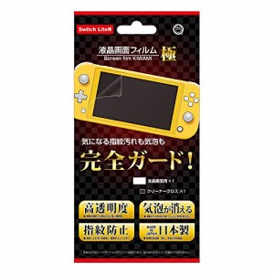 (Switch Lite用)液晶画面フィルム 極 - Switch Lite(中古品)