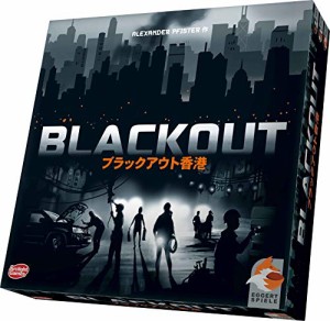 ブラックアウト香港 完全日本語版(中古品)