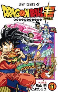 ドラゴンボール超 コミック 1-11巻セット(中古品)