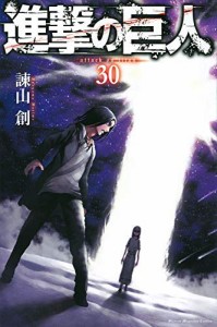 進撃の巨人 コミック 1-30巻セット(中古品)