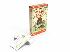 みんなで本をもちよって 〜Bring Your Own Book〜(中古品)