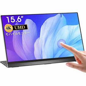 MISEDI 4K 15.6インチ モバイルモニター タッチパネル 折り畳み式/極薄 384(中古品)