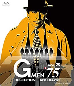 Gメン'75 SELECTION一挙見Blu-ray VOL.3(中古品)