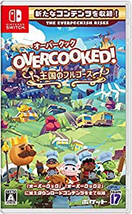 Overcooked! (R)- オーバークック 王国のフルコース - Switch(中古品)